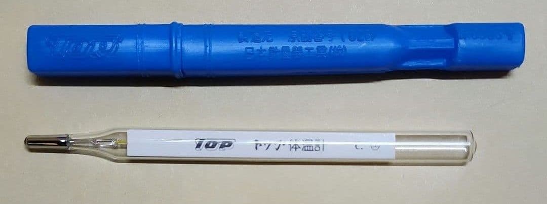 トップ体温計 20本入り 水銀タイプ
