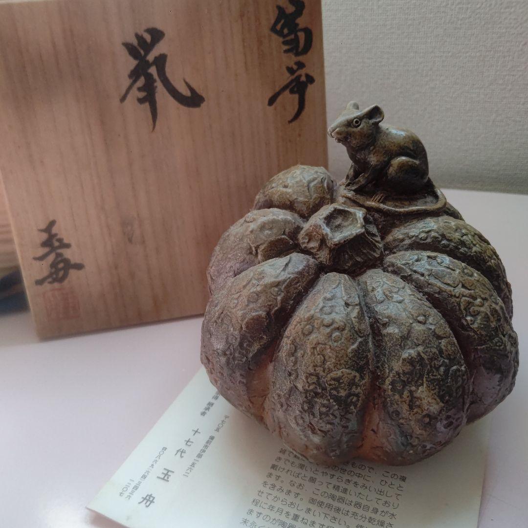 木村玉舟　備前焼　白備前　南瓜　鼠　細工物 木村 玉舟 作「備前 鼠 置物」 ｜骨董品買取 緑和堂