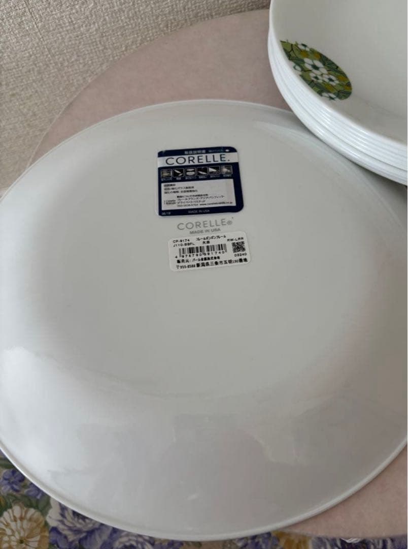 コレール ボンボンフレール 大皿9枚セット 26cm まとめ売り - メルカリ