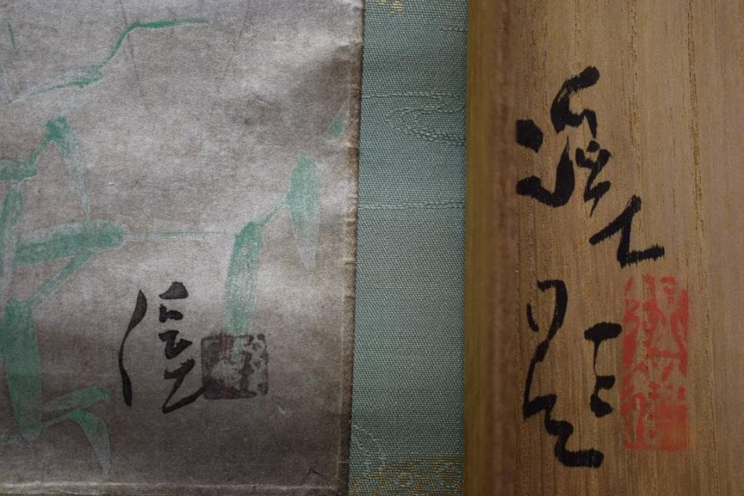 模写/富田渓仙/小舟に鷺図/桐共箱付/布袋屋掛軸HE-381 - メルカリ