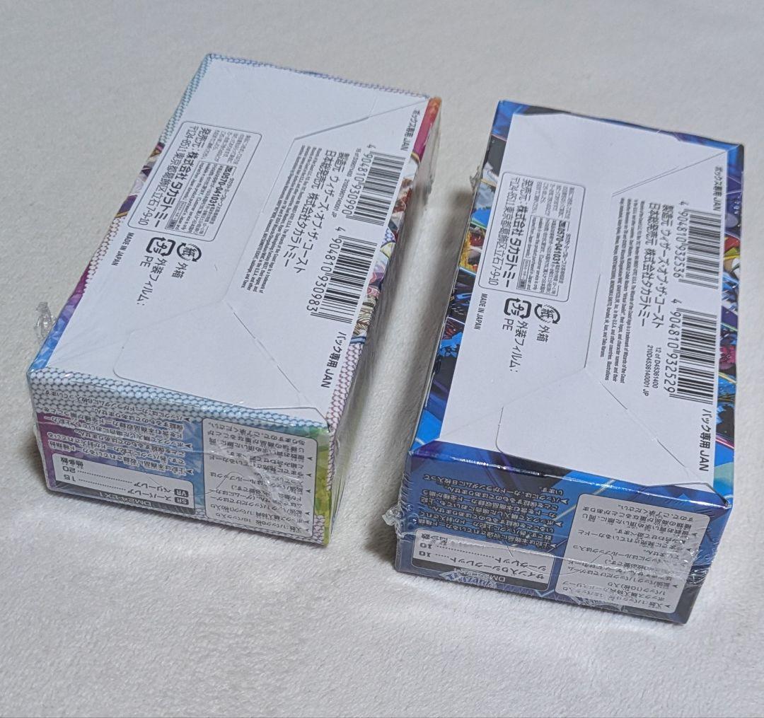 未開封BOX　超感謝祭ファンタジーBEST　にじさんじコラボ異次元の超獣使い