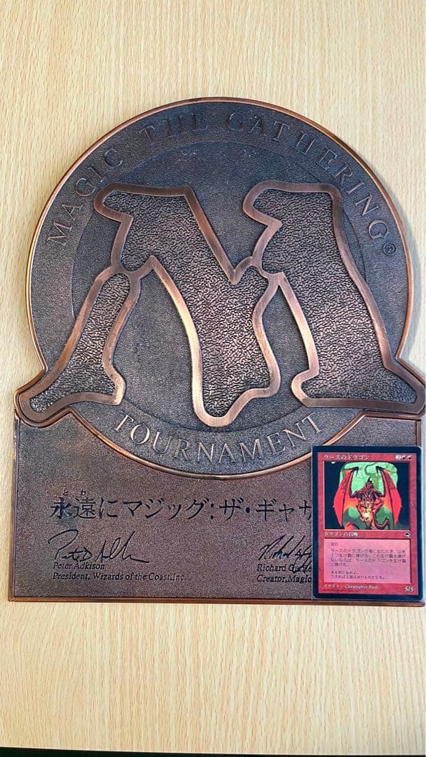 希少 MTG 永遠にマジックザギャザリング 販促用 メタルプレート 銅板 看板
