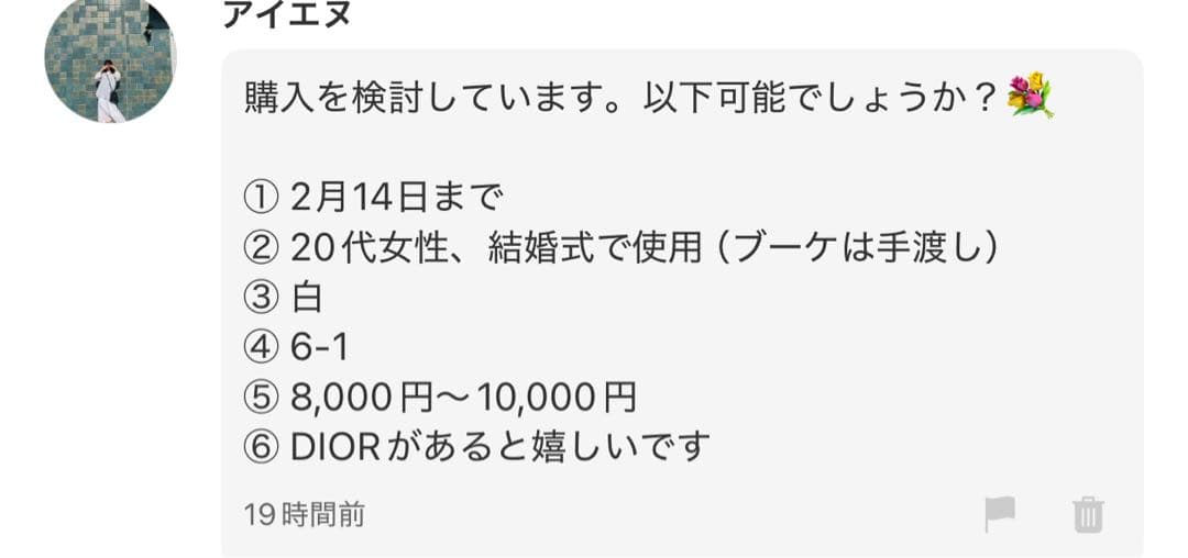 アイエヌ様へ♥