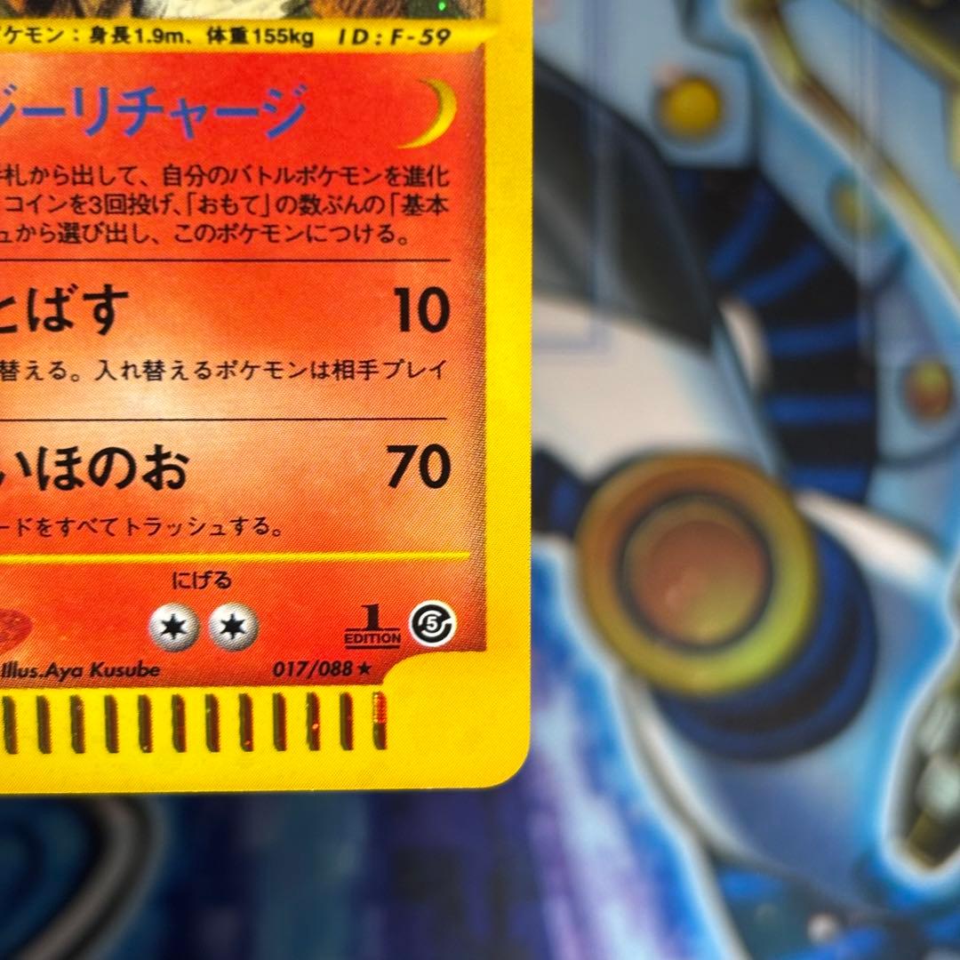 【極美品】ウインディ ● 拡張パック第5弾 神秘なる山 017/088