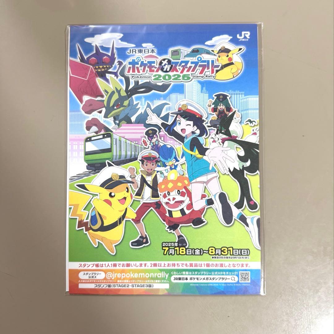 ポケモン ジャンボカードピカチュウex メガスタンプラリー2025 未開封