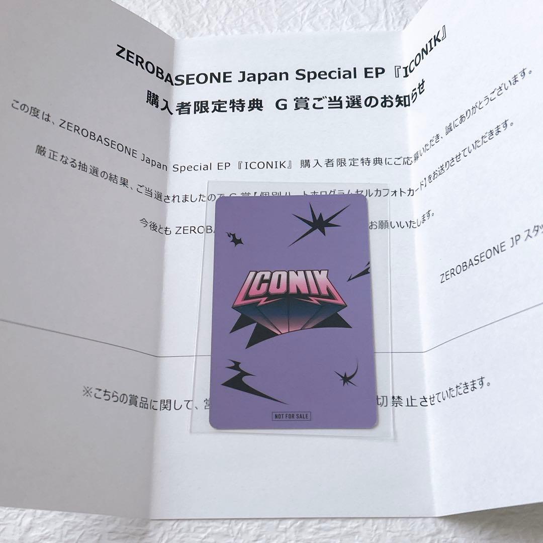 ZB1 ICONIK ハートホログラム トレカ ハオ