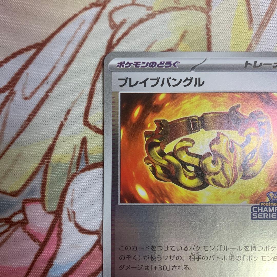 ポケモンカード ブレイブバングル CLプロモ - メルカリ