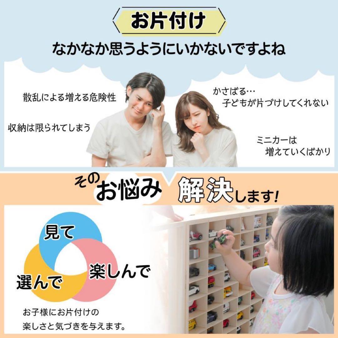 新品*ミニカーケース2149 トミカケース90台 ミニカー 収納ケース ボックス