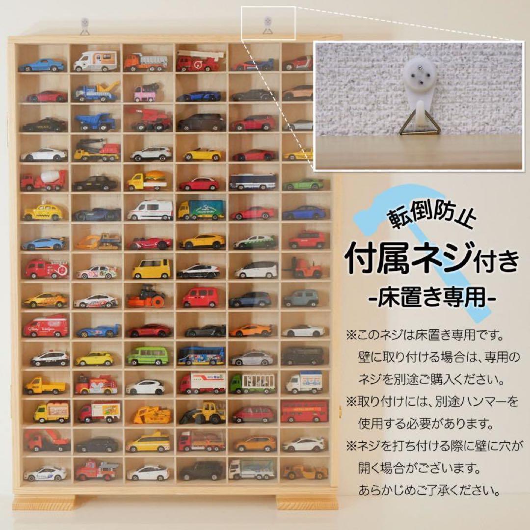 新品*ミニカーケース2149 トミカケース90台 ミニカー 収納ケース ボックス