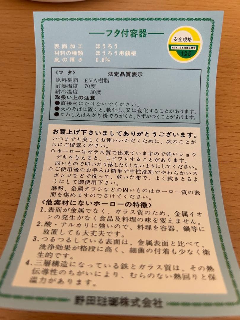 野田琺瑯　flour フラワー　cookie クッキー　　小麦粉　クッキー缶