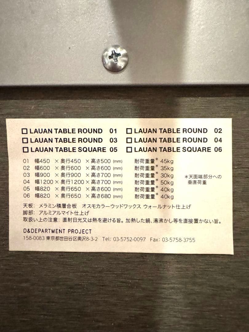 D&DEPARTMENT ラウンドテーブルLAUAN TABLE ROUND