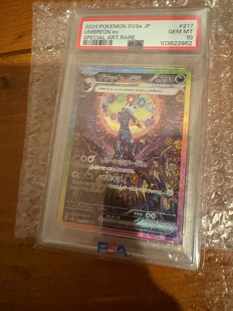 ブラッキーex SAR SV8a テラスタルフェスex 217/187 - メルカリ