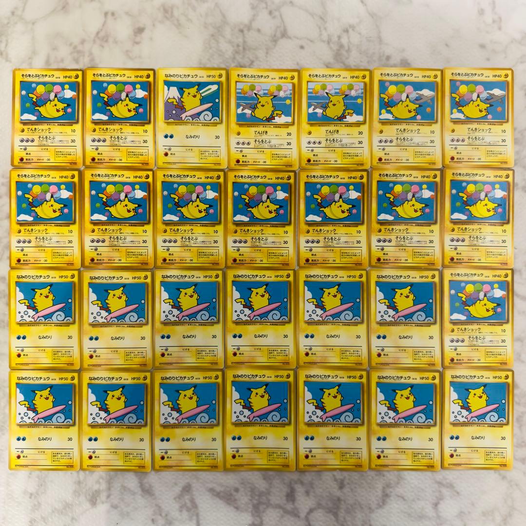 ポケモンカード 旧裏 なみのりピカチュウ そらをとぶピカチュウ 28枚