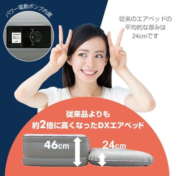 デラックスエアベッド　DXA-002