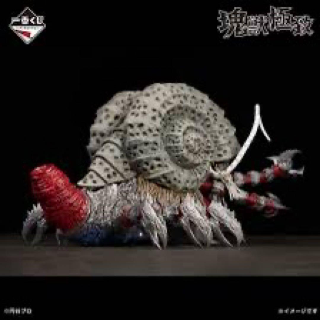 一番くじ ウルトラマンシリーズ 怪獣超大全vol.2 A賞ガタノゾーア 塊獣極致