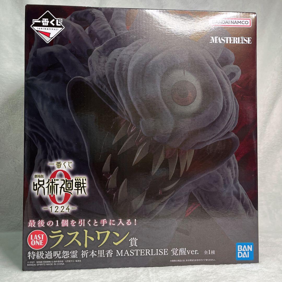 一番くじ 劇場版 呪術廻戦 フィギュア A B C D E F G ラストワン