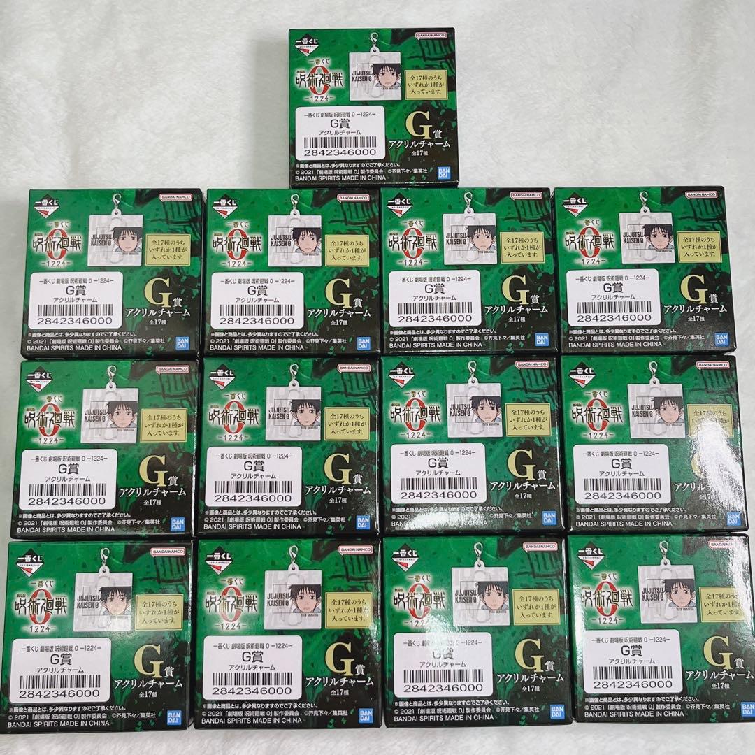 一番くじ 劇場版 呪術廻戦 フィギュア A B C D E F G ラストワン