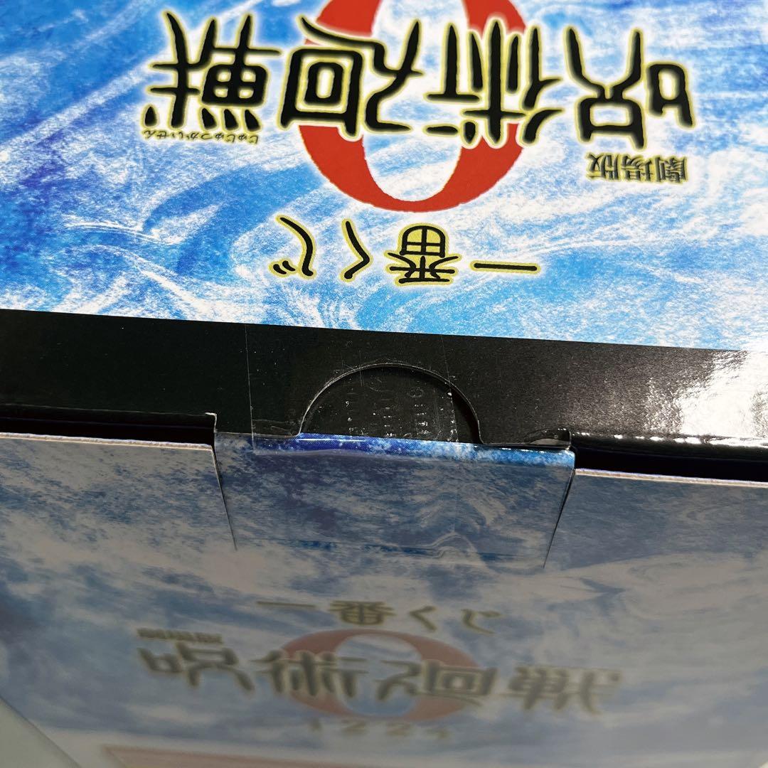 一番くじ 劇場版 呪術廻戦 フィギュア A B C D E F G ラストワン