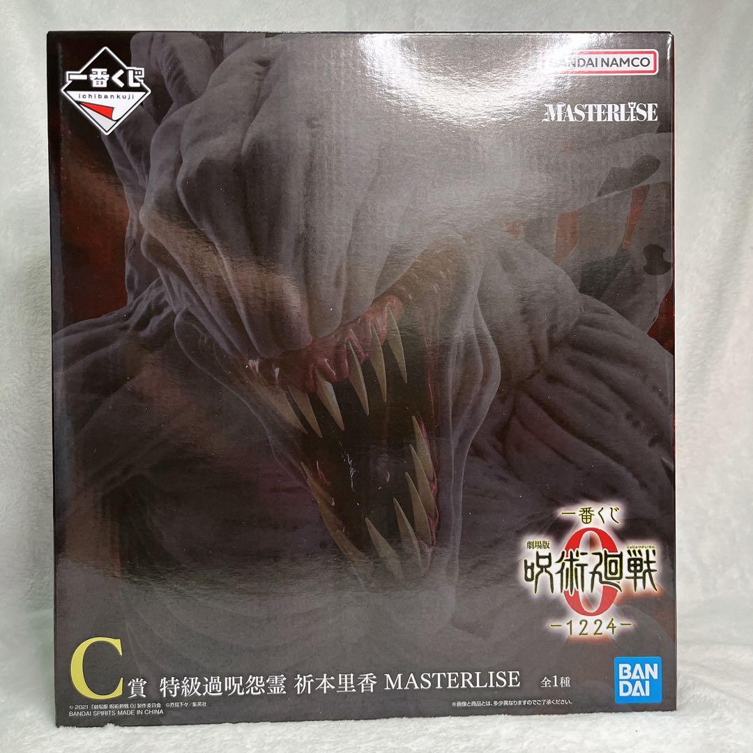 一番くじ 劇場版 呪術廻戦 フィギュア A B C D E F G ラストワン