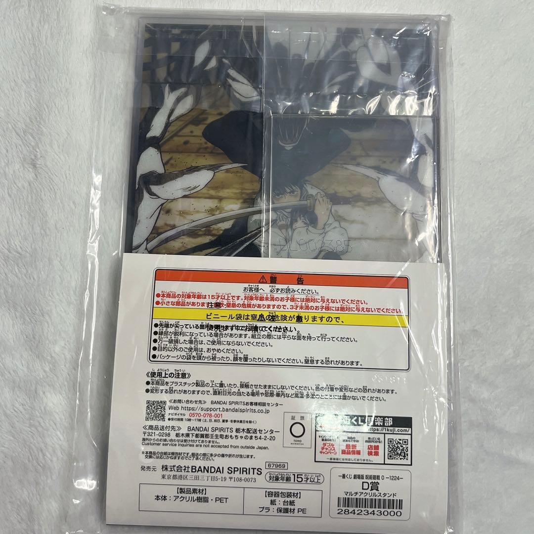 一番くじ 劇場版 呪術廻戦 フィギュア A B C D E F G ラストワン