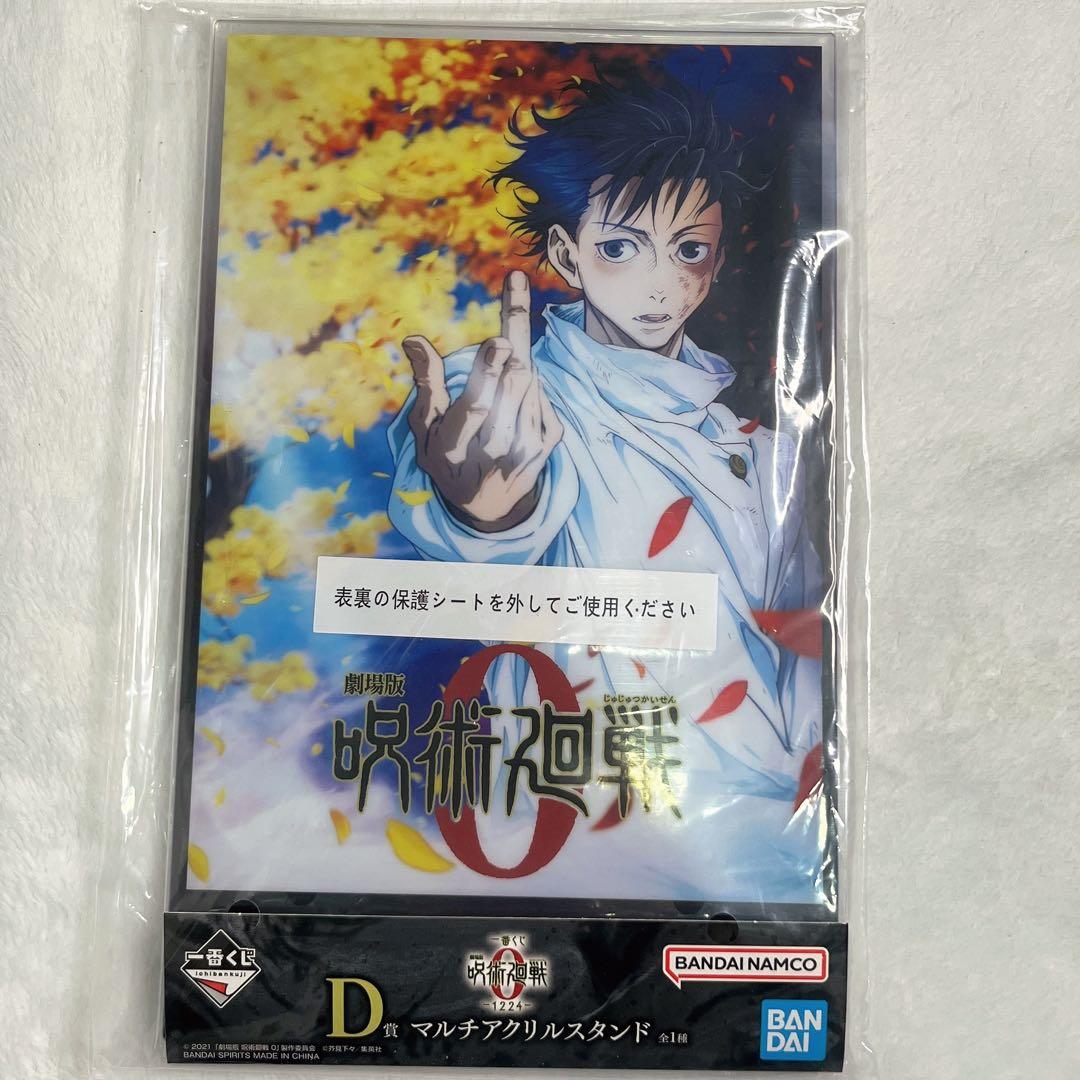 一番くじ 劇場版 呪術廻戦 フィギュア A B C D E F G ラストワン