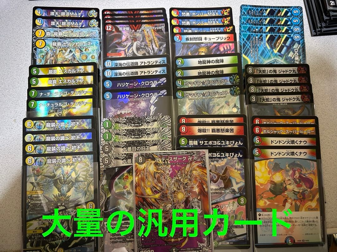 デュエルマスターズ 引退品 - メルカリ
