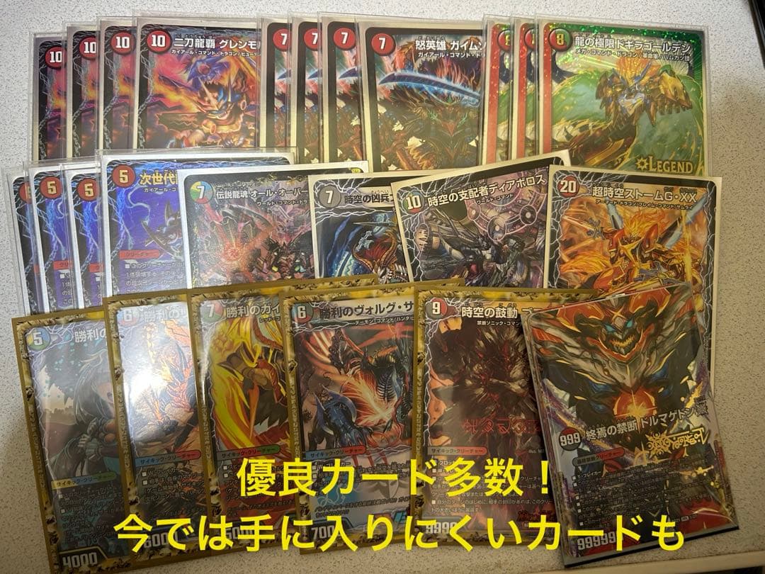 デュエルマスターズ 引退品 - メルカリ