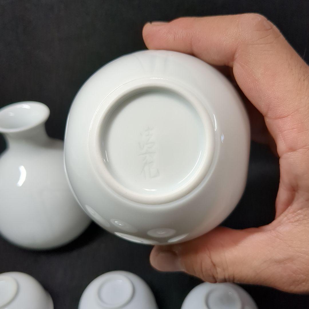 高麗庵 清六窯 中村清六作 白磁彫刻竹文 酒器揃 重要無形文化財指定