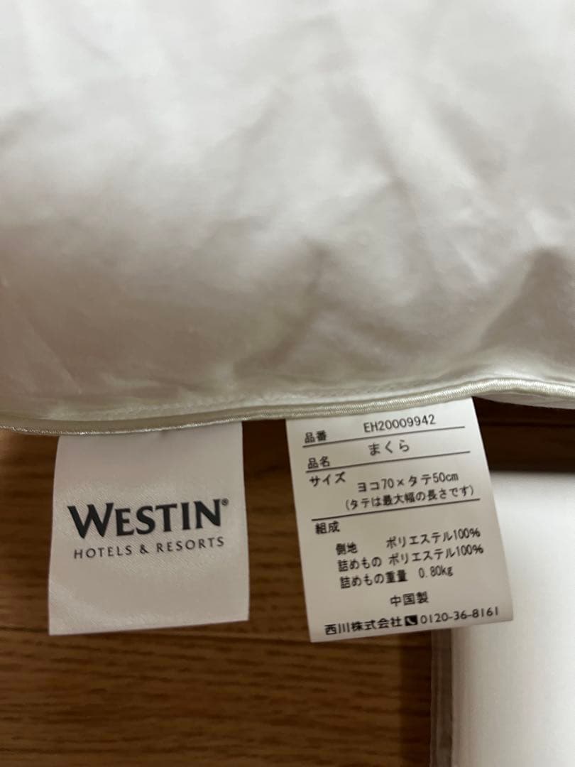 新品未使用　WESTIN ウェスティンホテル ノンアレルギーピロー　ピローケース