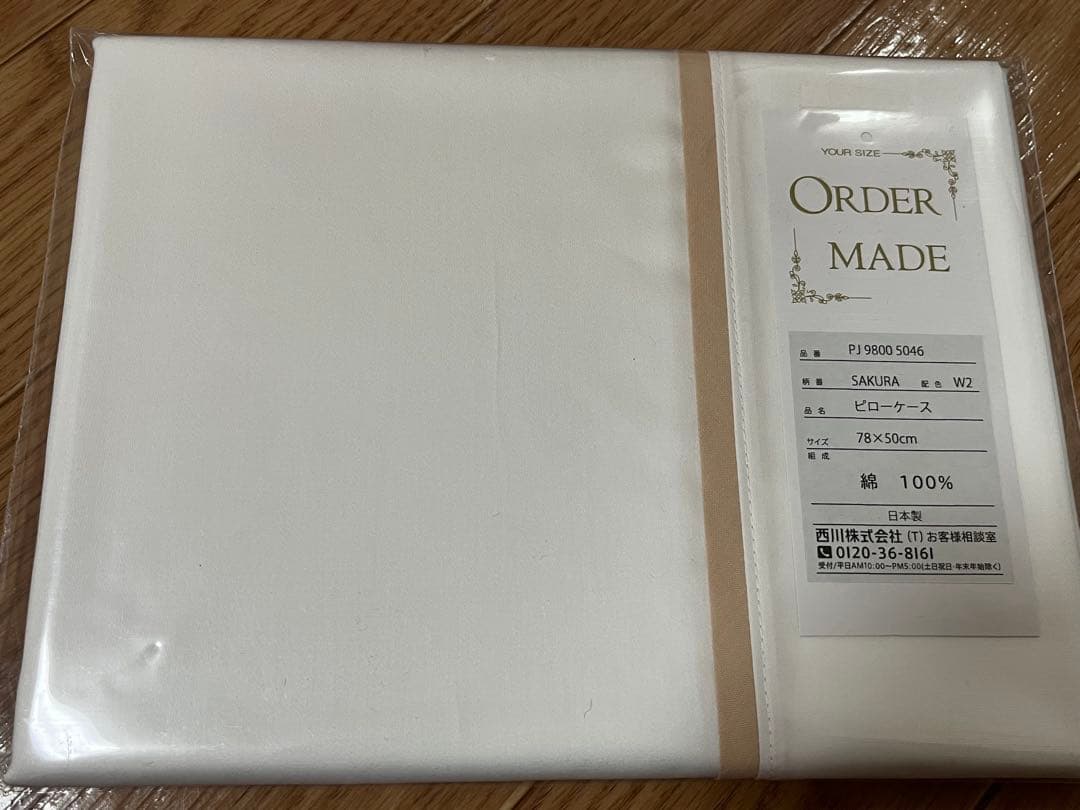 新品未使用　WESTIN ウェスティンホテル ノンアレルギーピロー　ピローケース