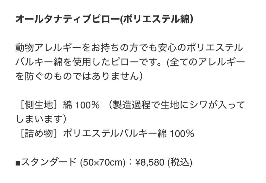 新品未使用　WESTIN ウェスティンホテル ノンアレルギーピロー　ピローケース