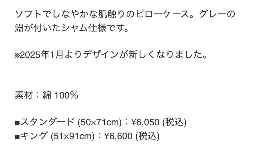 新品未使用　WESTIN ウェスティンホテル ノンアレルギーピロー　ピローケース