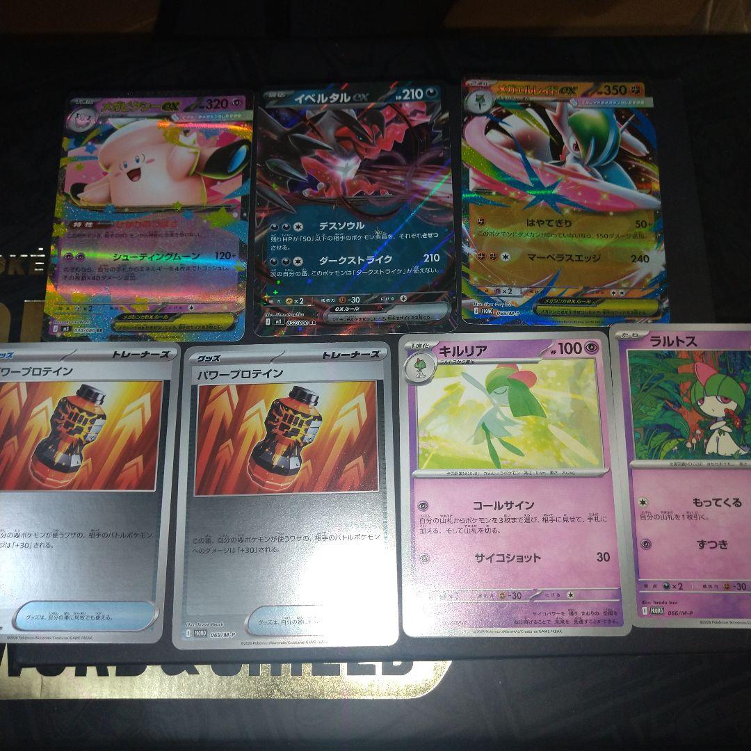 ポケモンカード まとめ売り(計:31枚+おまけ付き) - メルカリ