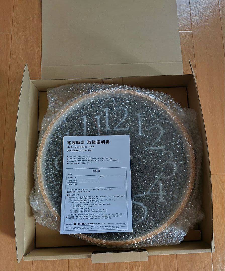 【未使用】レムノス　電波掛け時計　ブラウン