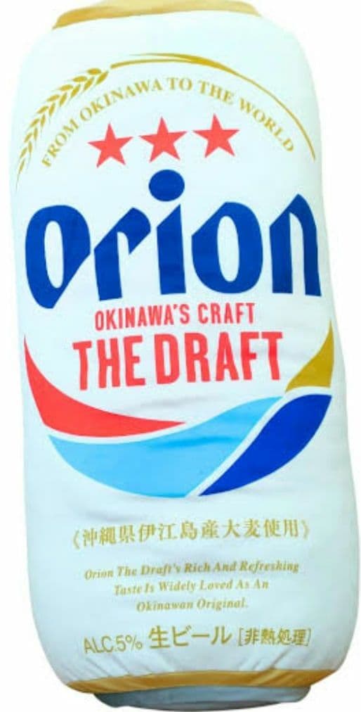 オリオンビールドラフト缶 BIG抱き枕 クッション 寝具 沖縄グッズお