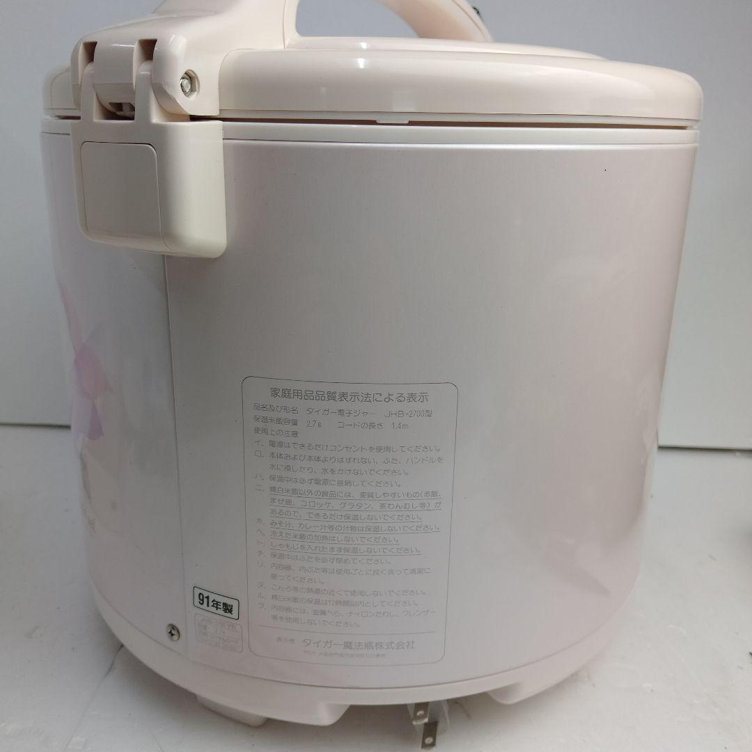 TIGER タイガー 電子ジャー 保温ジャー JHB-2700 未使用