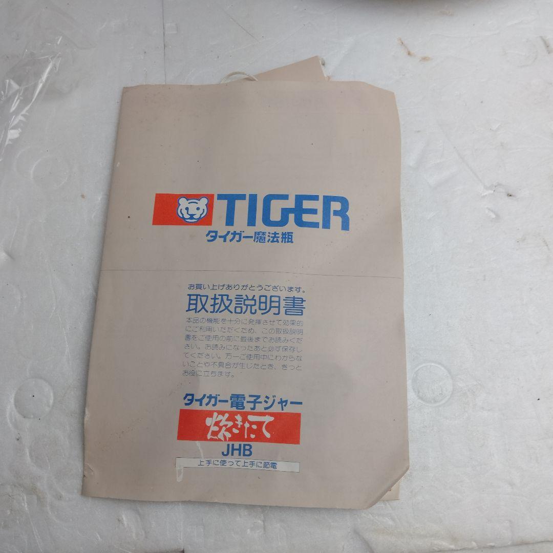 TIGER タイガー 電子ジャー 保温ジャー JHB-2700 未使用