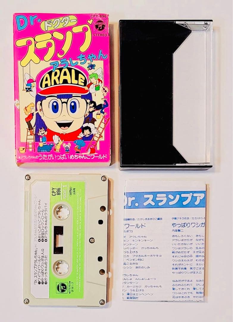 1981年製Dr.スランプアラレちゃんカセットテープ歌詞カード昭和レトロ