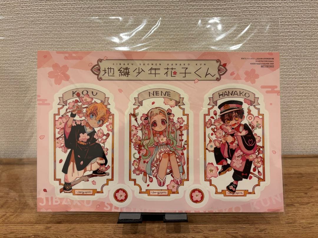 地縛少年花子くん Gファンタジー付録 6点セット まとめ - メルカリ