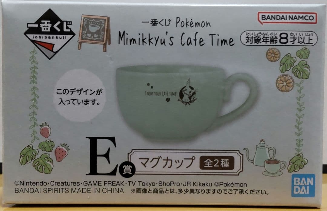 マグカップ ミミッキュ カフェ タイム ポケモン - メルカリ
