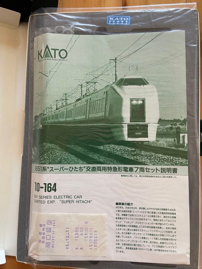 651系スーパーひたち交直両用特急型電車