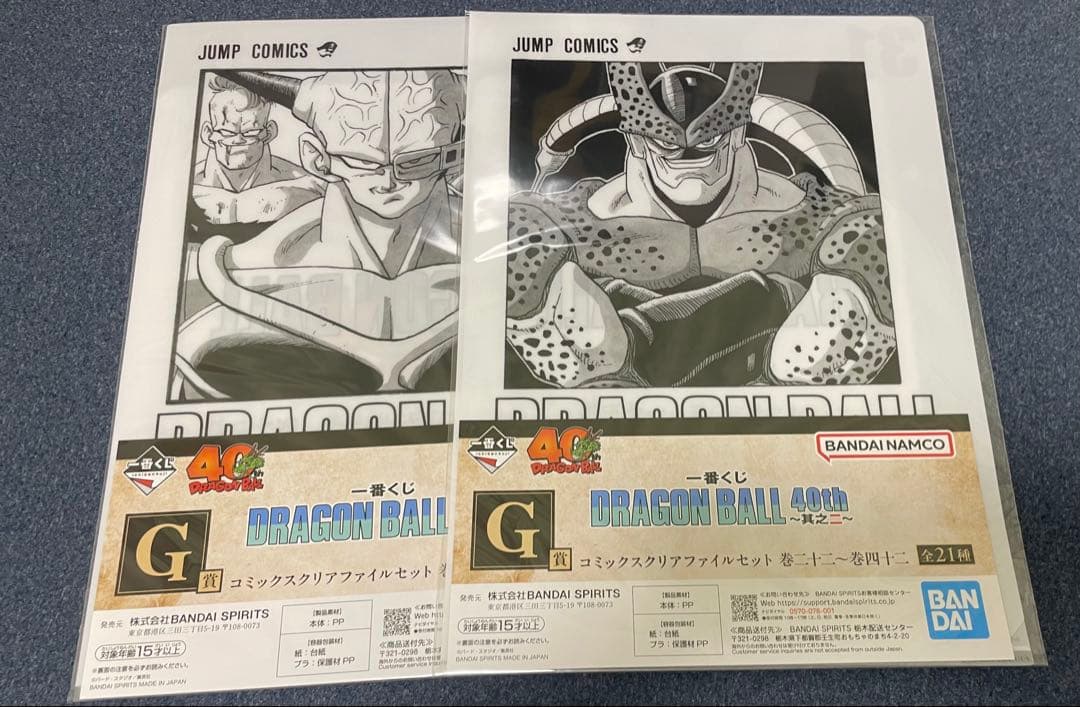1番くじ ドラゴンボール40th 其之二 ラストワン賞＋おまけ付き