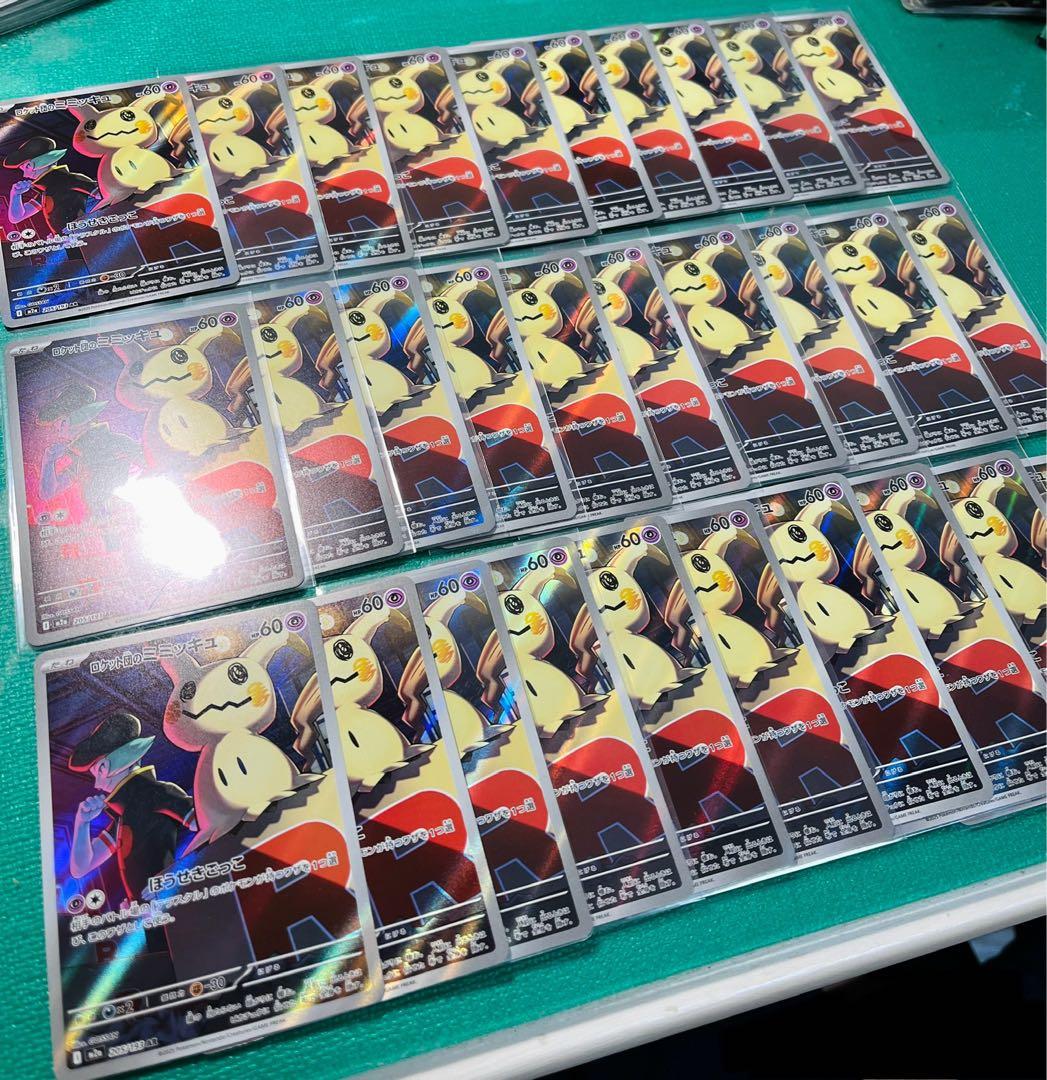 ロケット団のミミッキュ　30枚　MEGAドリームex