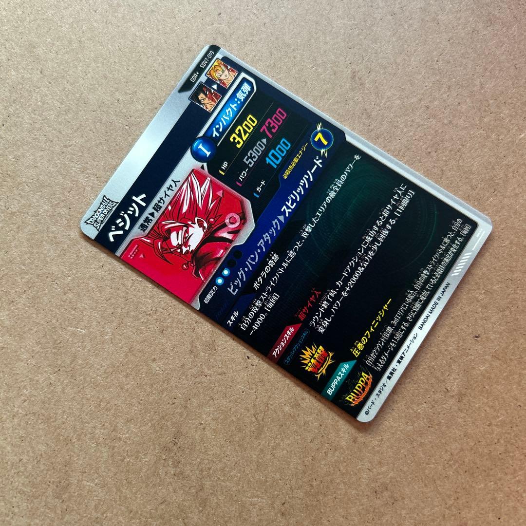 ドラゴンボールスーパーダイバーズ ベジット パラレル SDV7-019 - メルカリ