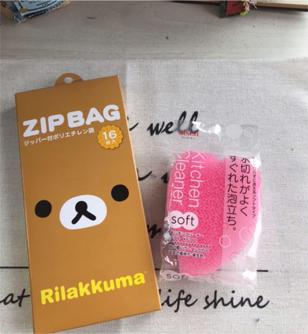 リラックマ　キッチンセット✨✨