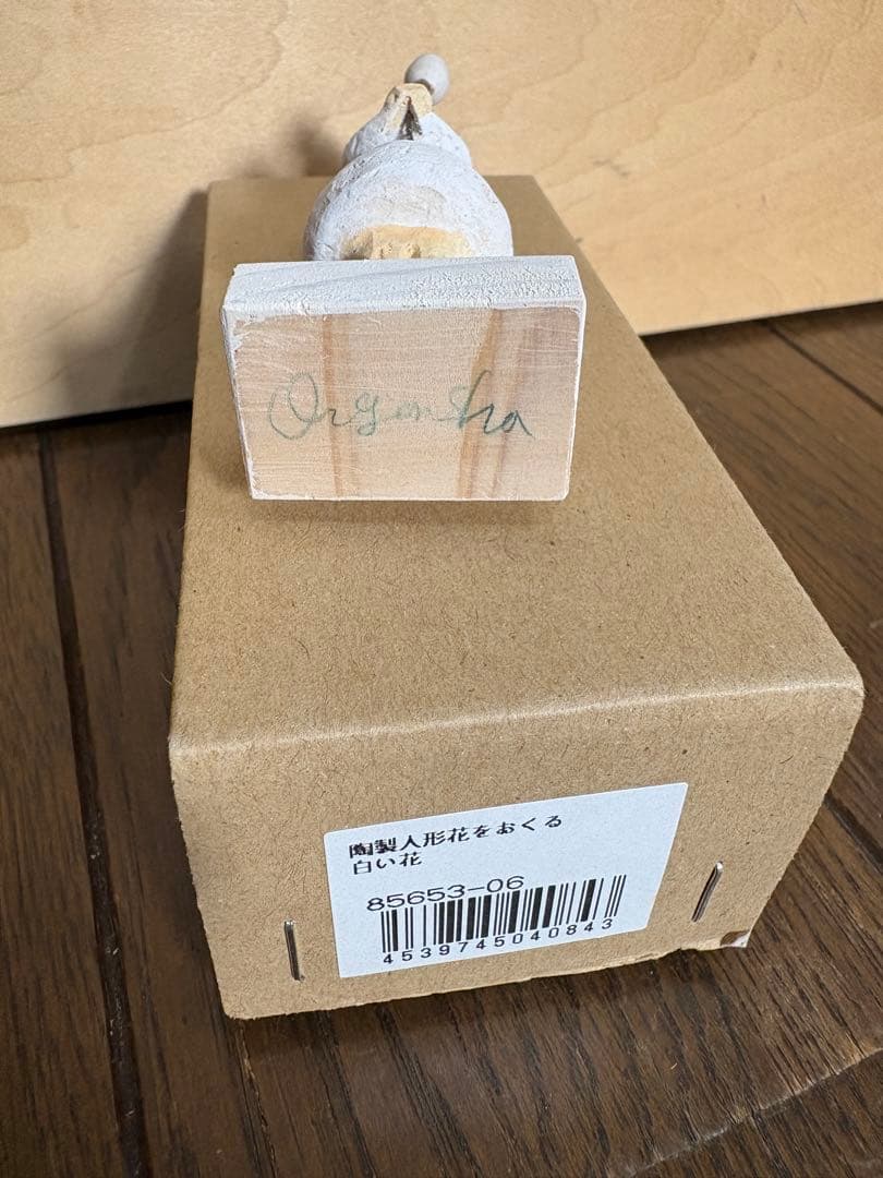 にしおゆき おるがん社 陶製人形 花をおくる 白い花