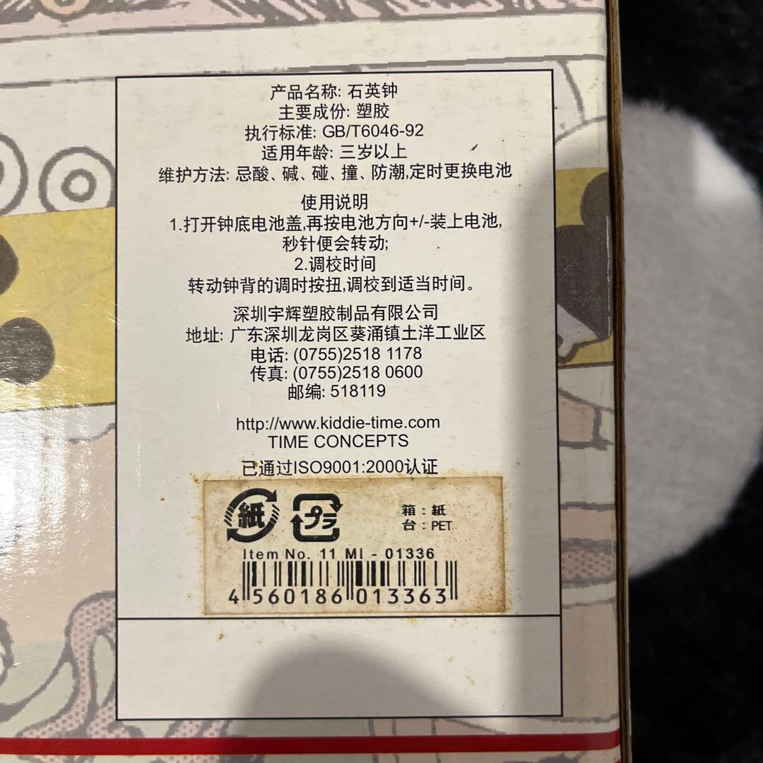 Disney ミッキーマウス 時計