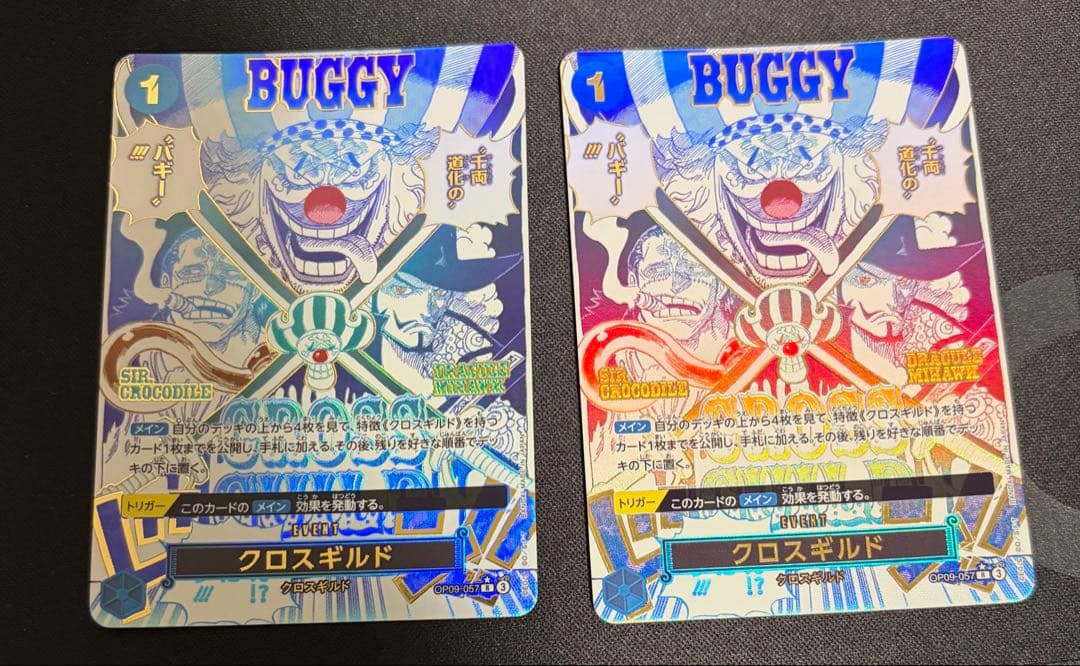 クロスギルド R OP09-057 パラレル - メルカリ