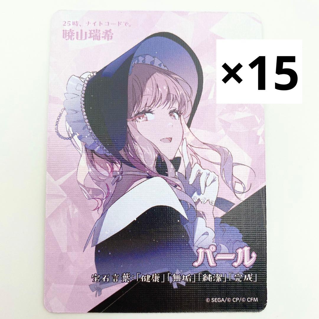 匿名配送】プロセカ セカイの宝石箱 ボードゲーム 宝石カード 暁山瑞希