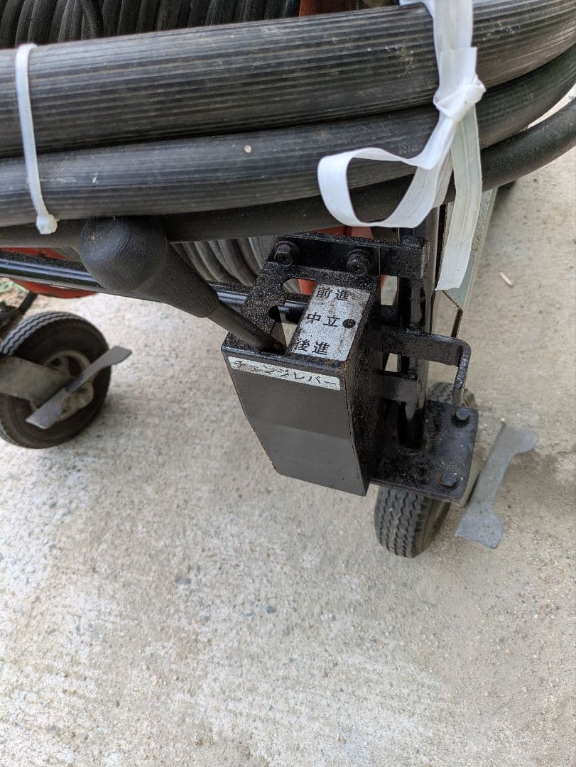 ラジコン動噴　自走式　共立